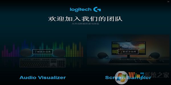 Logitech Gaming Software