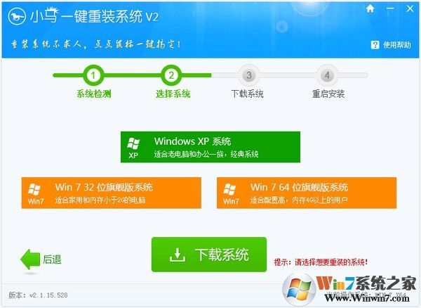 小马一键重装系统下载_小马一键重装工具绿色版