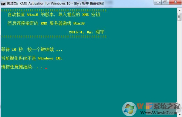 Win10系统全自动一键激活工具(Win10 KMS Activation)免费版