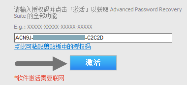 万能密码恢复软件(Advanced Password Recovery Suite)2021官方版