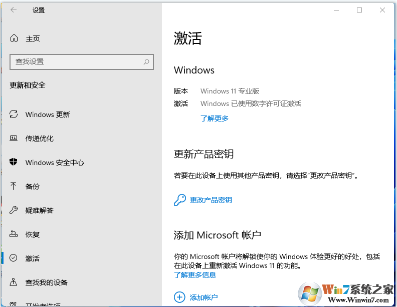 Win10一键永久激活工具(专业版,企业版)