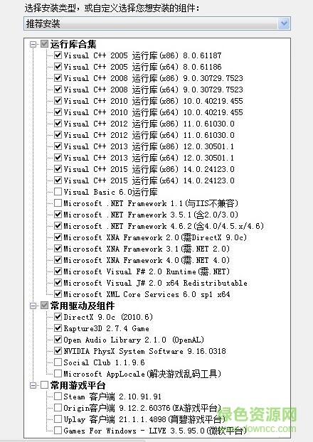 3dm游戏运行库合集安装包v3.0下载