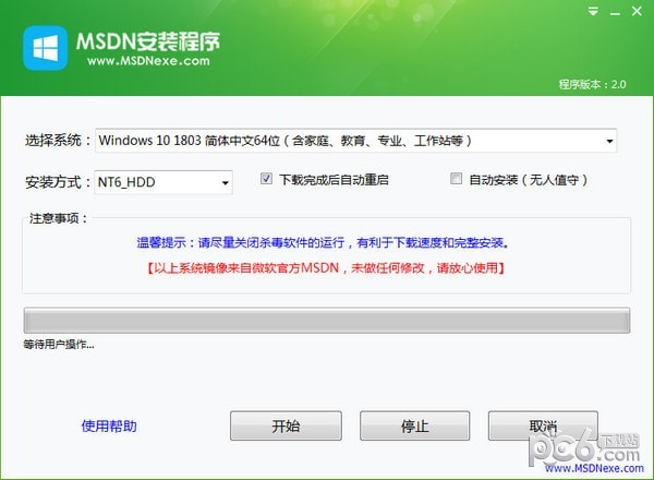 MSDN安装程序