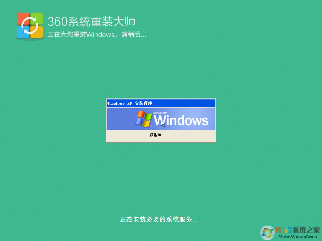 360系统重装大师下载