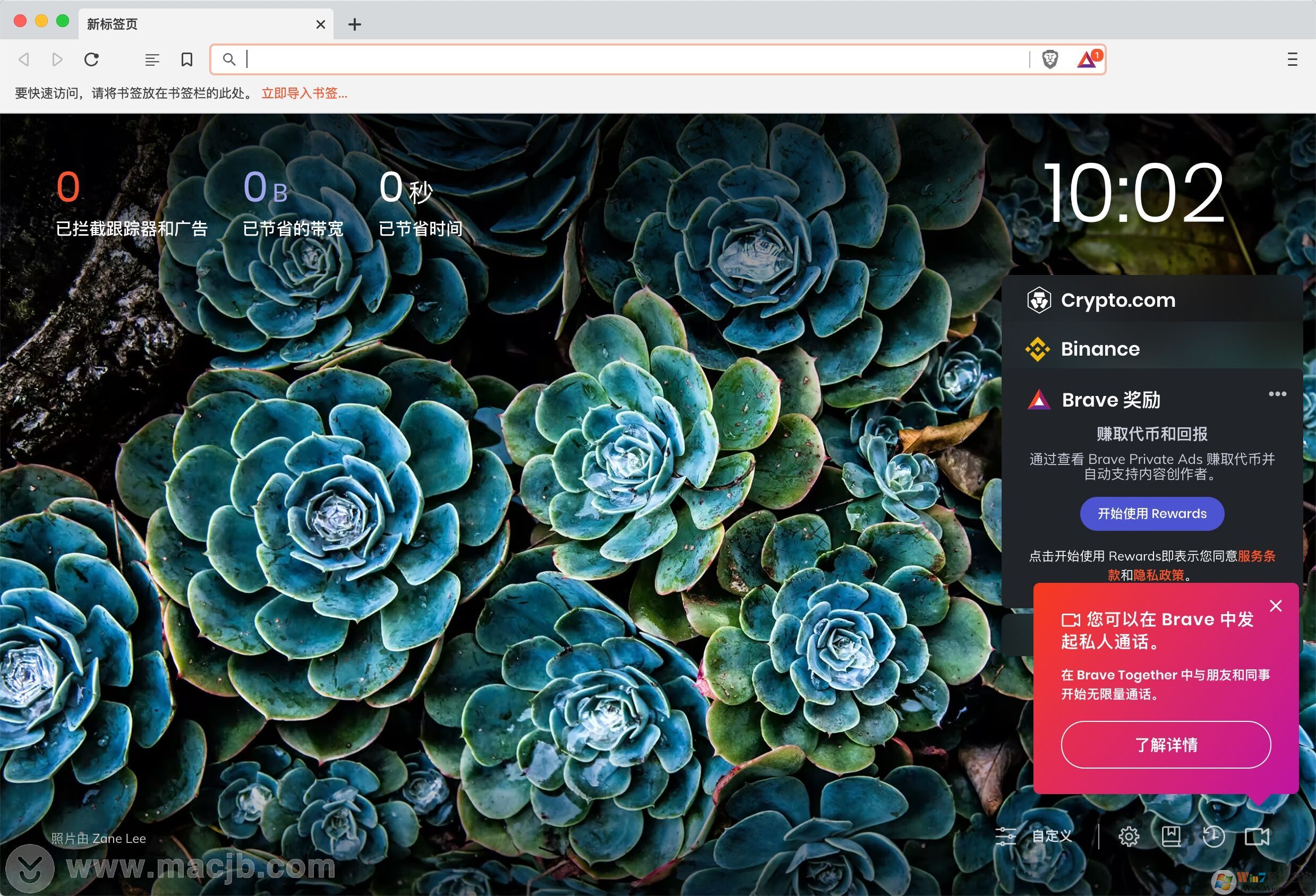 Brave Browser Nightly for Mac勇敢浏览器 V1.28.77开发者版