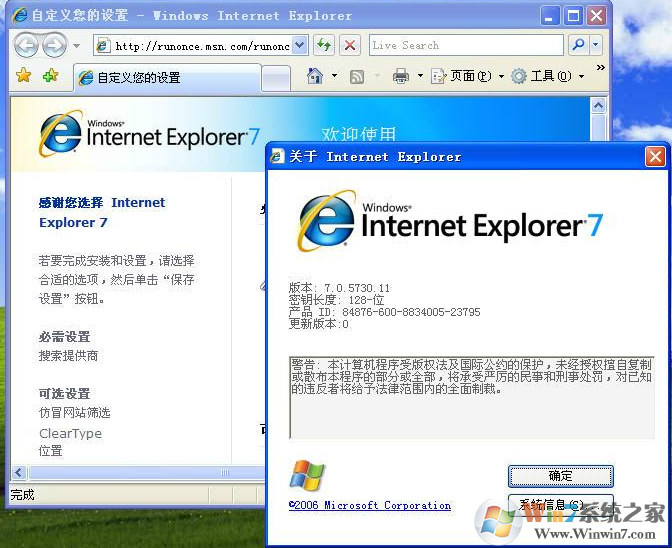 IE7下载