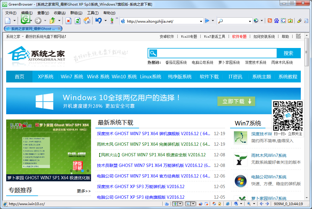 GreenBrowser(绿色浏览器) V6.9.1223 中文绿色版