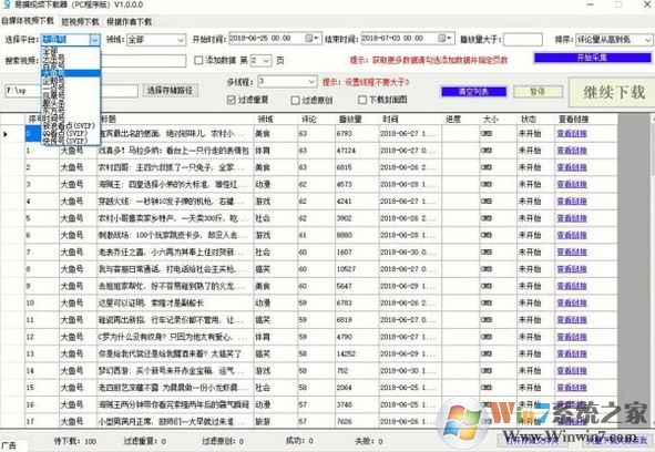 易撰下载_易撰v2.0.1.7(视频下载神器)