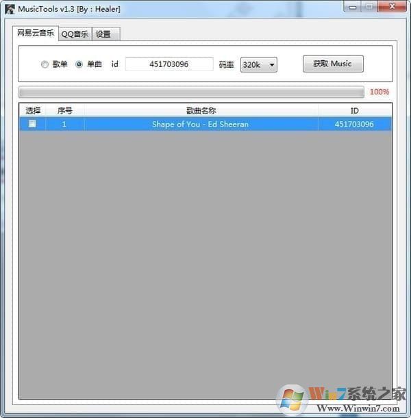 MusicTools(音乐免费下载软件)