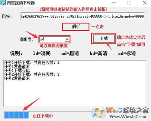 淘宝视频下载工具 52破解版