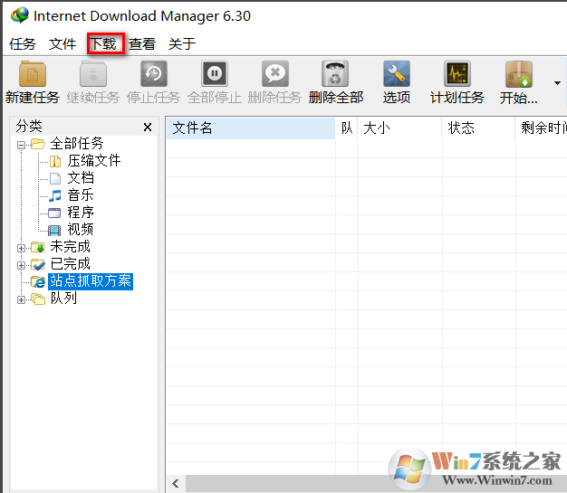 internet download manager(IDM下载器)截图