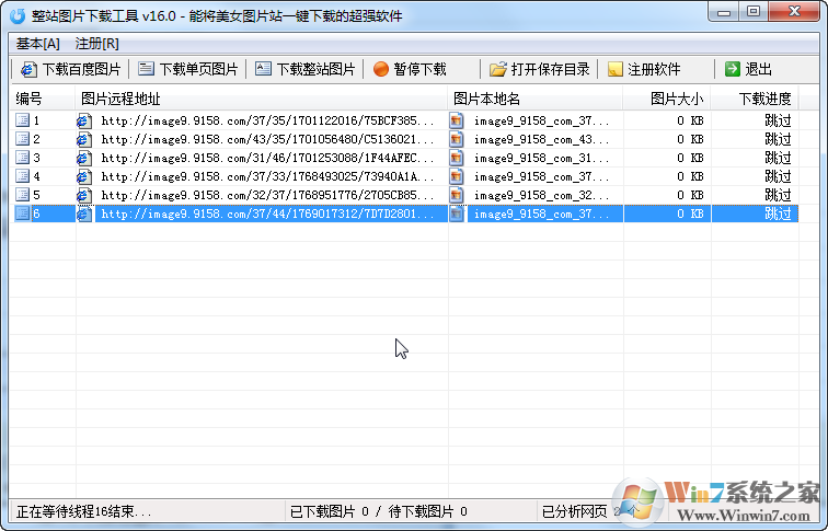 整站图片下载工具