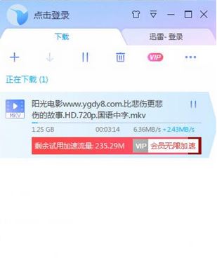 迅雷X v10.0.2vip破解版（下载速度不限速）