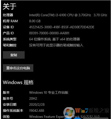 KB4562830补丁下载(Win10 20H1升级20H2升级包)