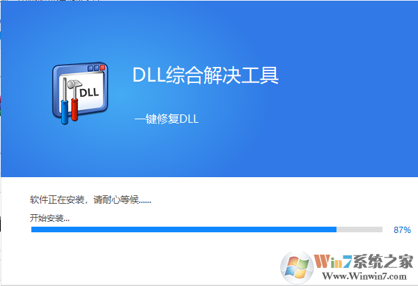 msvcp120.dll文件丢失一键修复工具