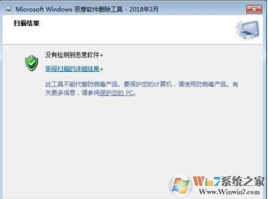 kb890830下载(微软恶意软件删除工具) 2019 v5.76官方版