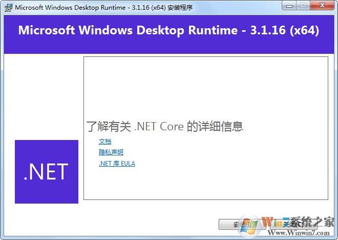 NET Core下载