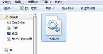 ntdll.dll下载