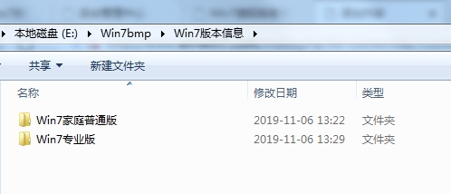 Win7专业版/家庭版版本信息文件(Win7旗舰版替换后可变版本)