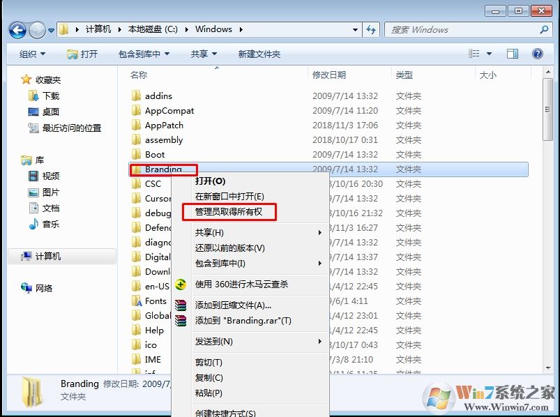 Win7旗舰版版本信息怎么换成Win7专业版、家庭版？(不重装)