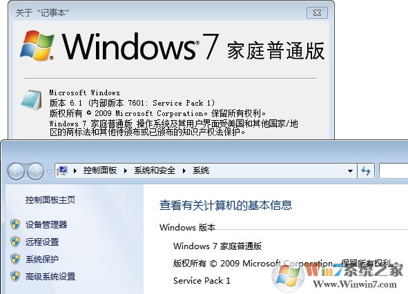 Win7旗舰版版本信息怎么换成Win7专业版、家庭版？(不重装)