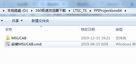 Win10 LTSC投射到此电脑功能安装包