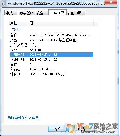 KB4012212补丁下载