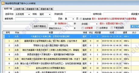 淘金阁下载_淘金阁视频批量下载中心绿色版