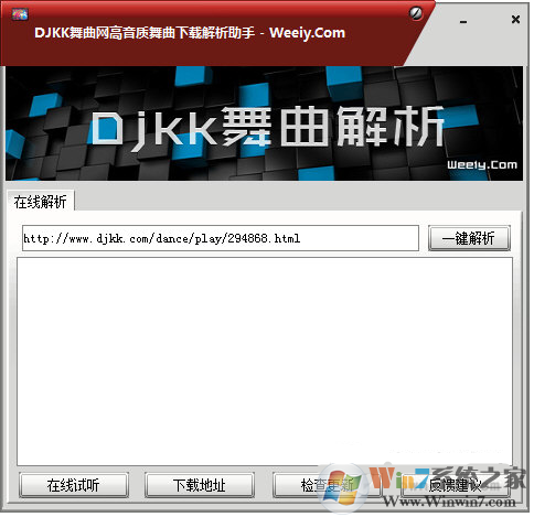 DJKK网高品质音乐下载器