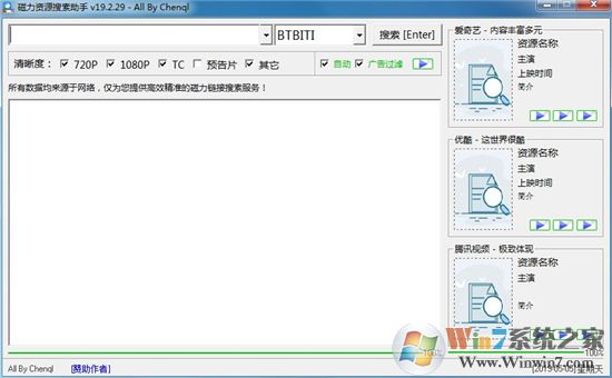 磁力资源搜索助手v19.2.29 绿色版（磁力链下载神器）