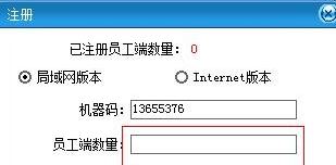 第三只眼下载_第三只眼（监控软件）v16.8 破解版