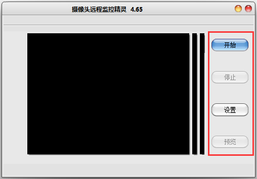 摄像头远程监控精灵 V4.65