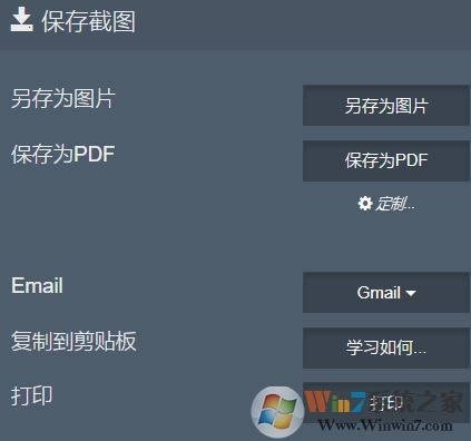 Fireshot下载_fireshot(谷歌浏览器截图插件)V0.98.96 最新版