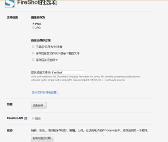 Fireshot下载_fireshot(谷歌浏览器截图插件)V0.98.96 最新版