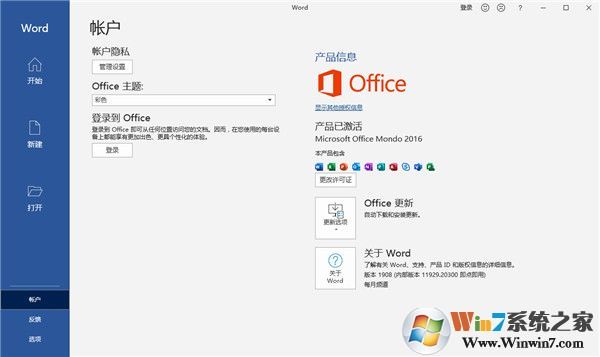 office365(附激活密钥)