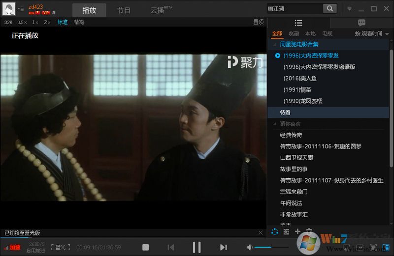 PPTV网络电视VIP去广告绿色版、PPTV聚力电脑版、PC版PPTV聚力去广告版、PPTV破解版、PPTV聚力视频、PPTV视频破解版