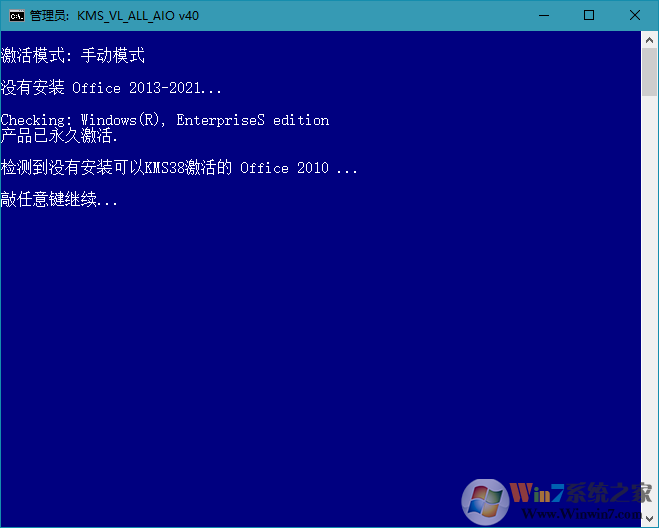 Win10激活脚本KMS_VL_ALL_AIO-41 2021.2中文版