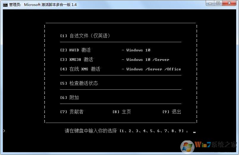 Win10激活工具MAS v1.4(支持Win10 LTSC数字激活)