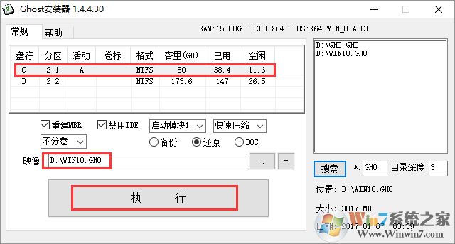 电脑公司 GHOST WIN10 X64 装机专业版 V2017.09（64位）