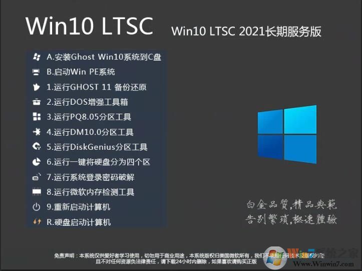 【Win10企业版下载】GHOST WIN10 64位企业装机版镜像(永久激活)V2020