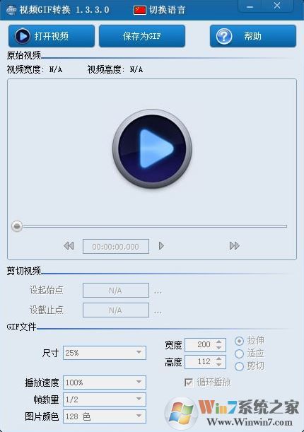 mp4转gif工具下载_视频GIF转换v1.3.4（视频转GIF工具）免费版