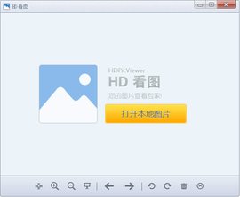 HD图片查看器
