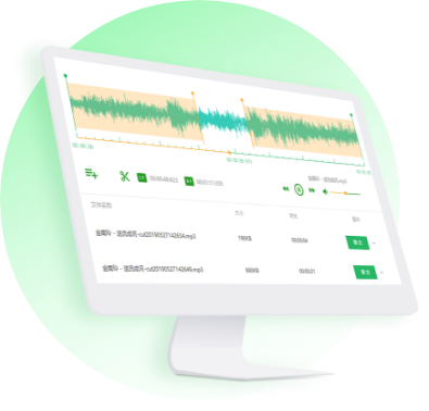 全功能音频剪辑软件