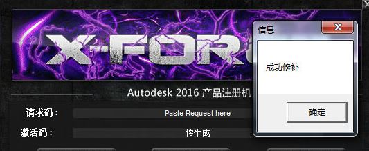 revit2016破解版_Autodesk Revit 2016绿色免费版