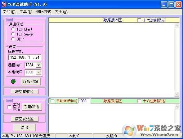 Tcp调试助手下载_Tcp调试助手 v1.9 UDP/TCP辅助调试工具