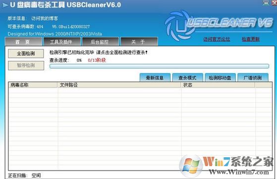 usb cleaner去除保护工具