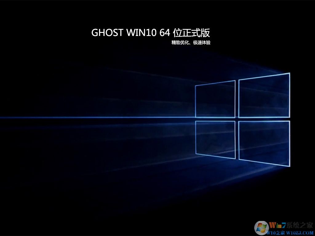 Win10最新版64位专业版_官方纯净版免激活（v2017.06）