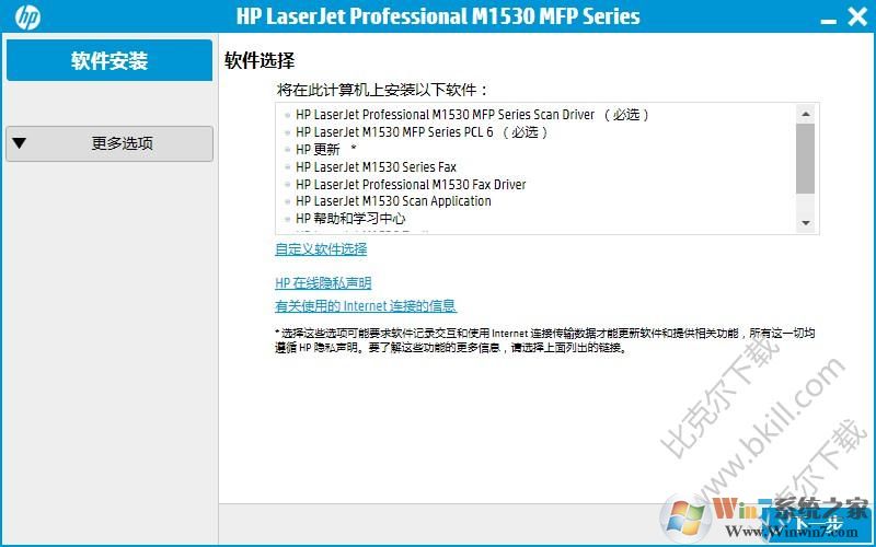 hp1536驱动下载