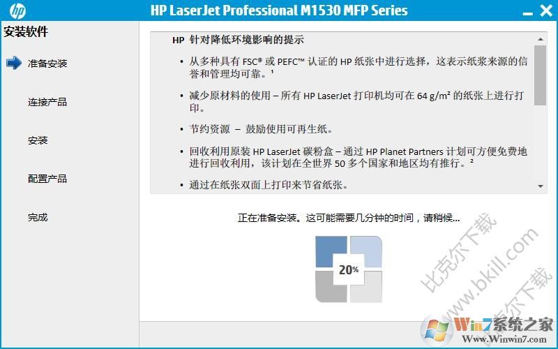 hp1536驱动下载