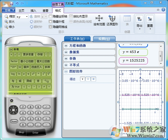 Microsoft Mathematics下载